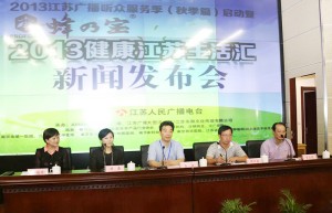 21、2013健康江苏生活汇由“蜂乃宝”全程独家冠名